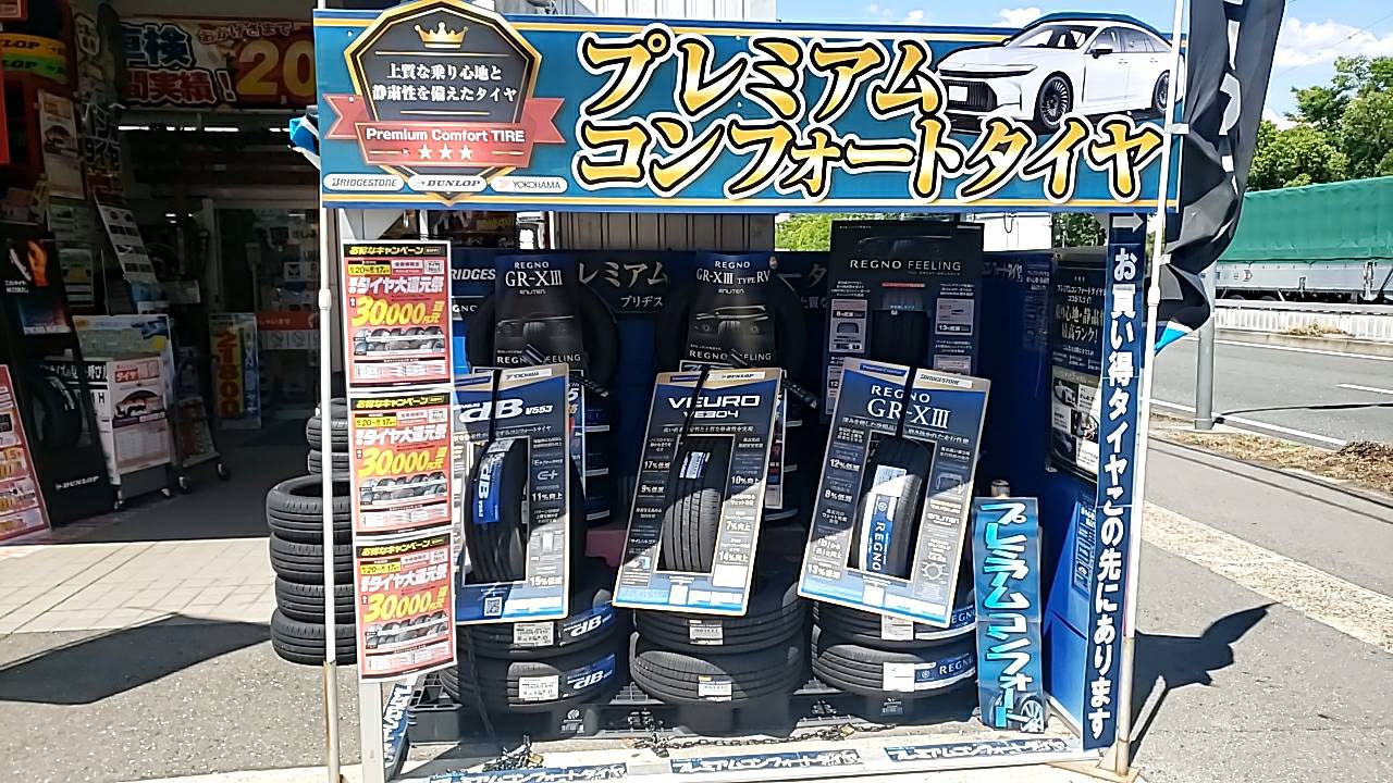 Images オートバックス 枚方バイパス店