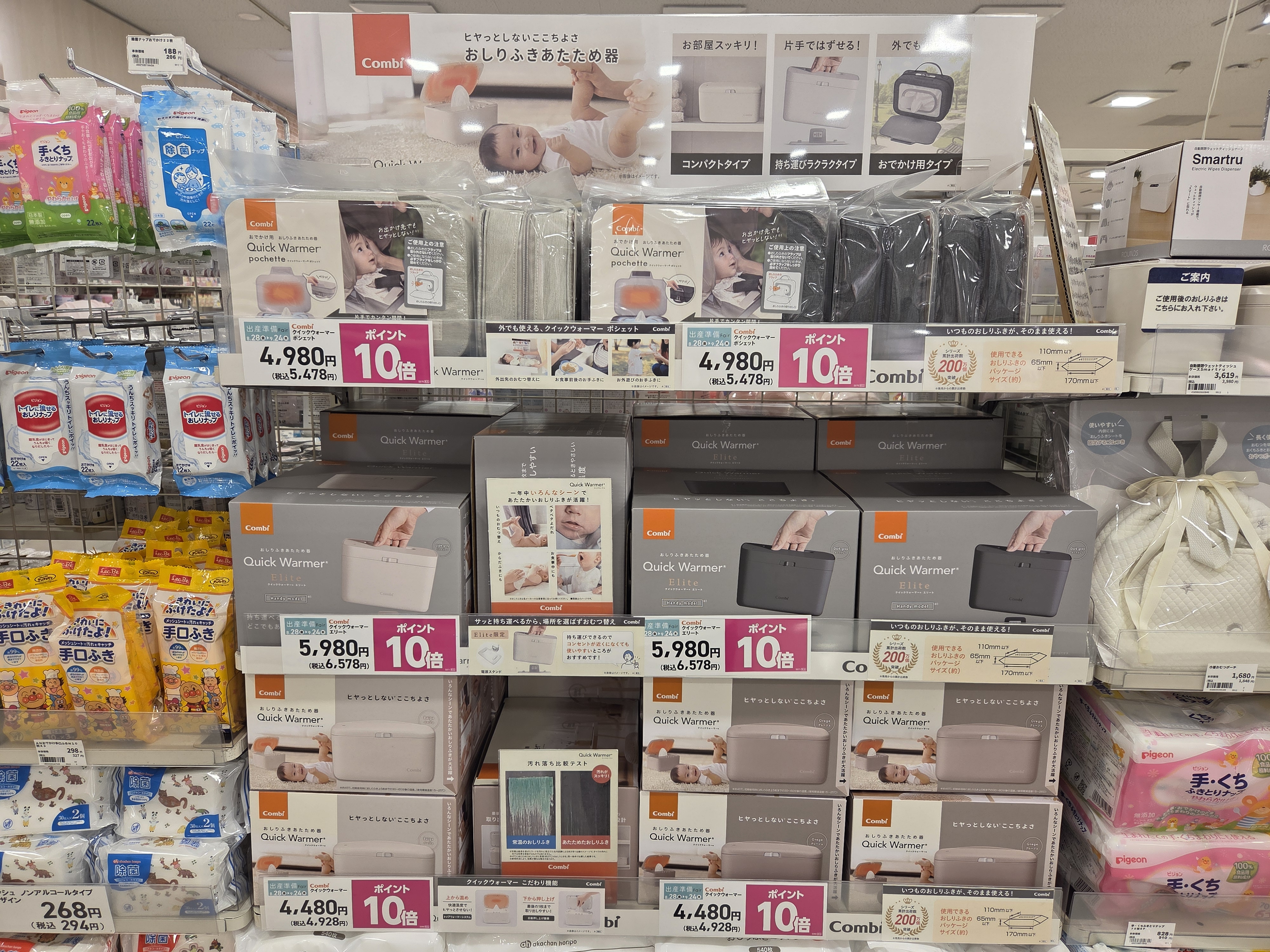 エミフルMASAKI店｜ベビー用品・マタニティ用品のアカチャンホンポ