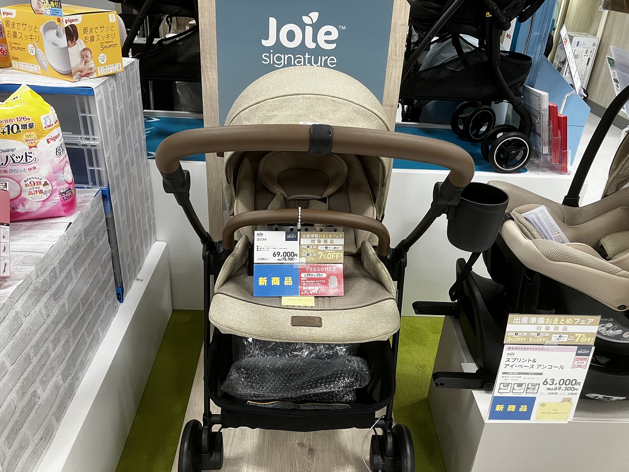 ビバシティ彦根店|ベビー用品・マタニティ用品のアカチャンホンポ ビバシティ彦根店|ベビー用品・マタニティ用品のアカチャンホンポ