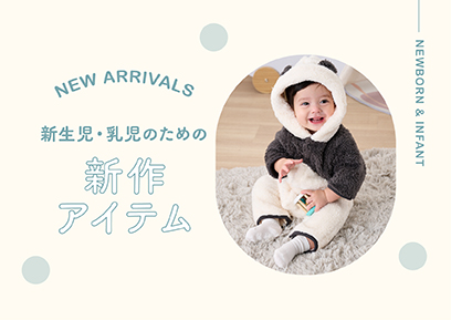 シーナシーナ青森店｜ベビー用品・マタニティ用品のアカチャンホンポ