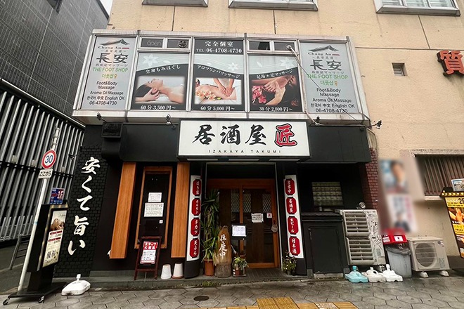 Images 長安足道더풋샵본점