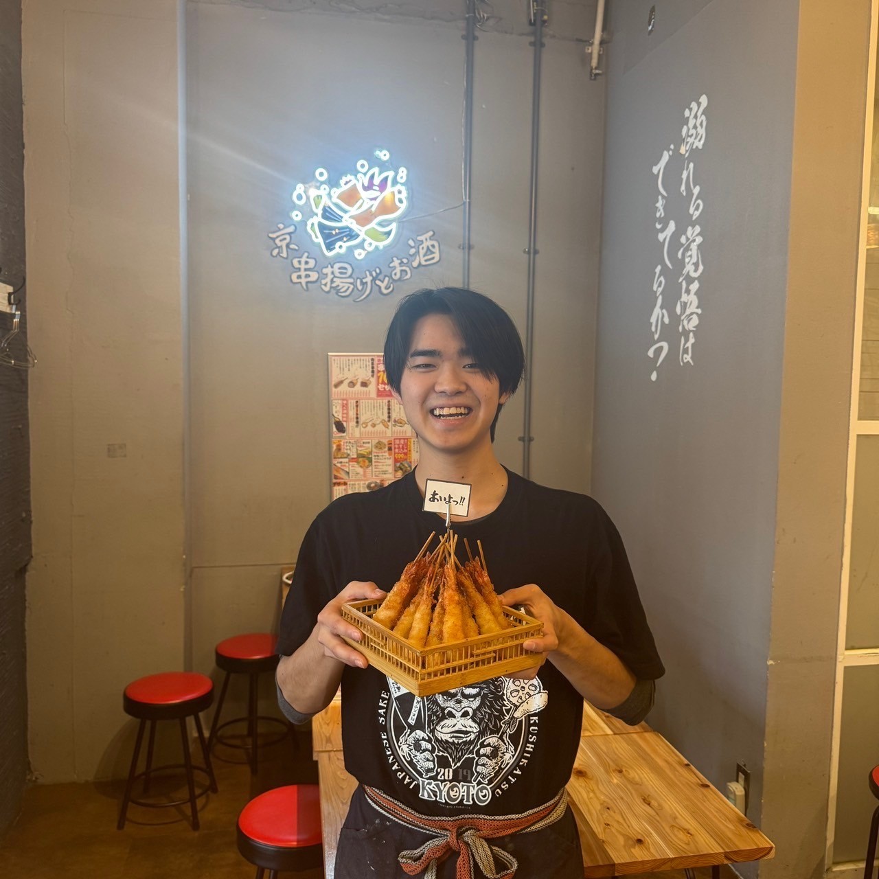 Images あいよっ！河原町店