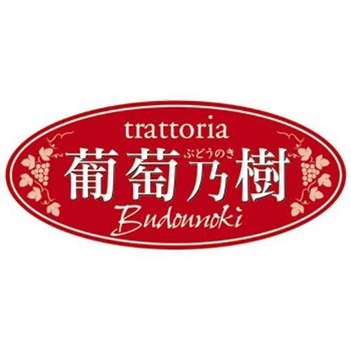 トラットリア 葡萄乃樹 Logo