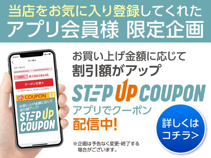 ララガーデン春日部店｜ベビー用品・マタニティ用品のアカチャンホンポ