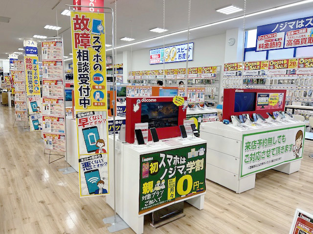 Images ノジマ NEW綾瀬店