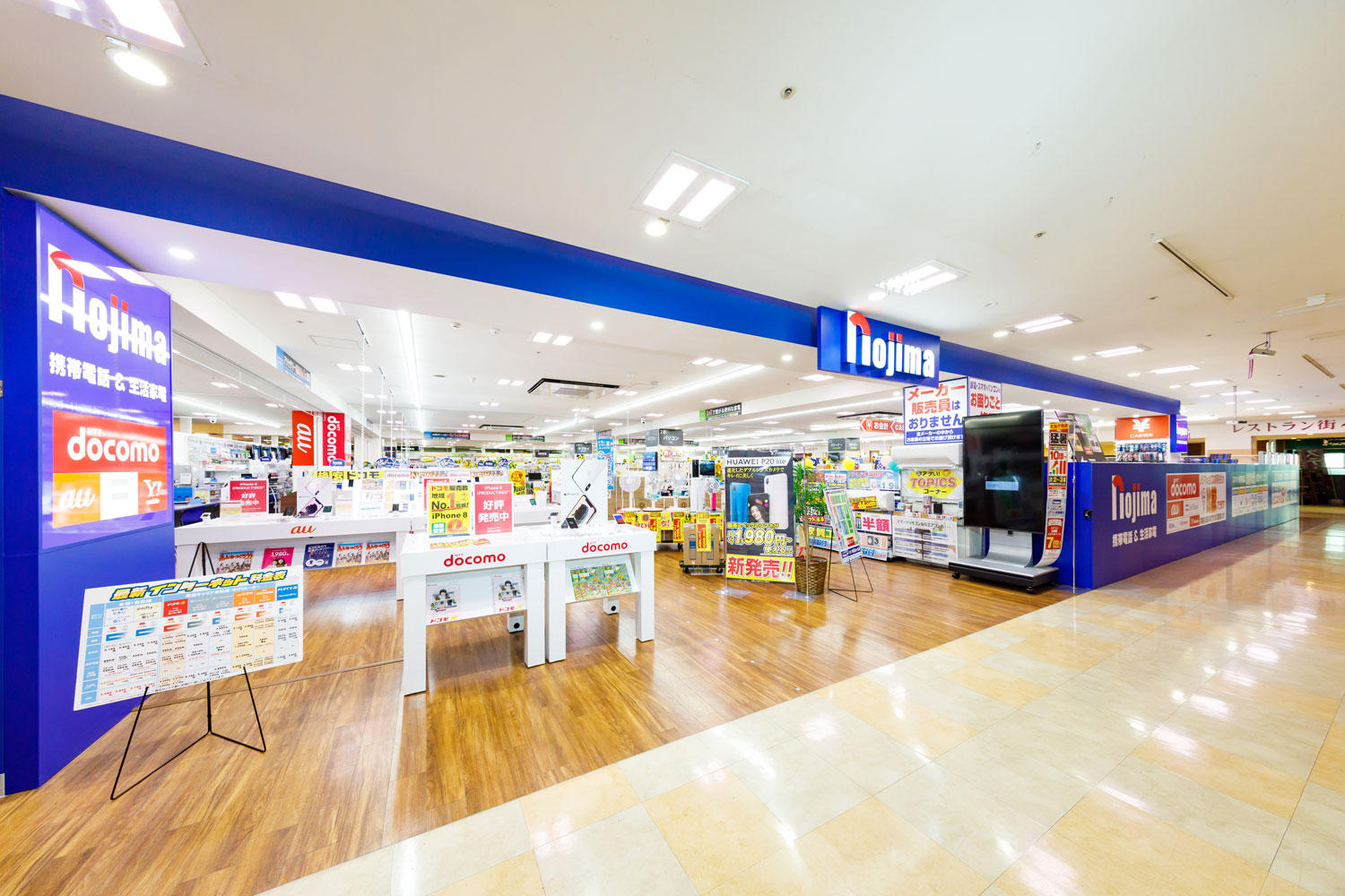 Images ノジマ イオン新百合ヶ丘店