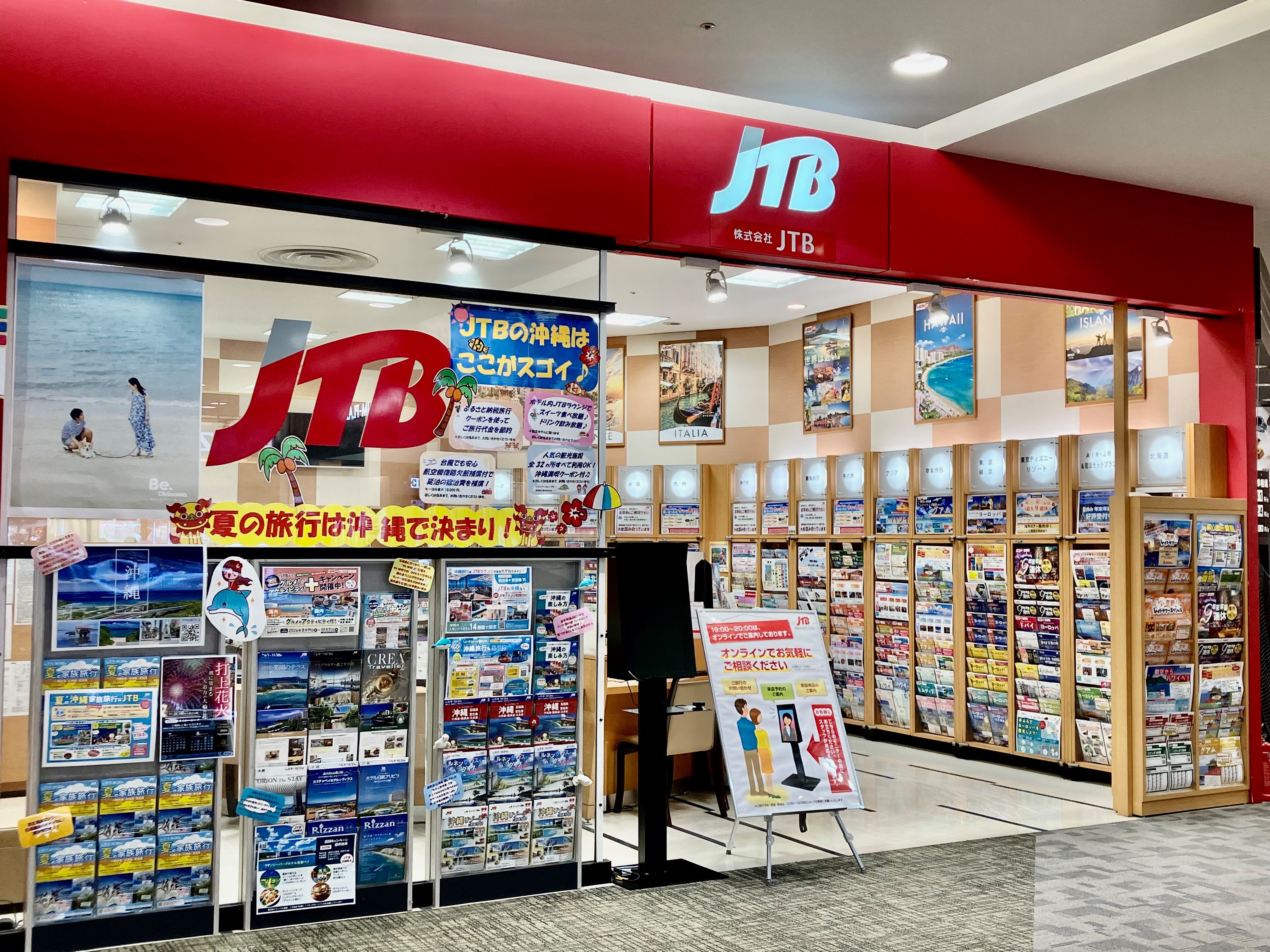 Images JTB イオンモール京都五条店
