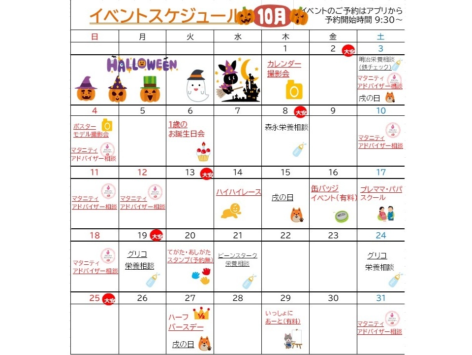 エイスクエア草津店｜ベビー用品・マタニティ用品のアカチャンホンポ
