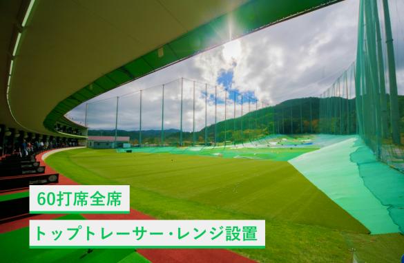 Images ゴルフパートナー ロイヤルグリーン店