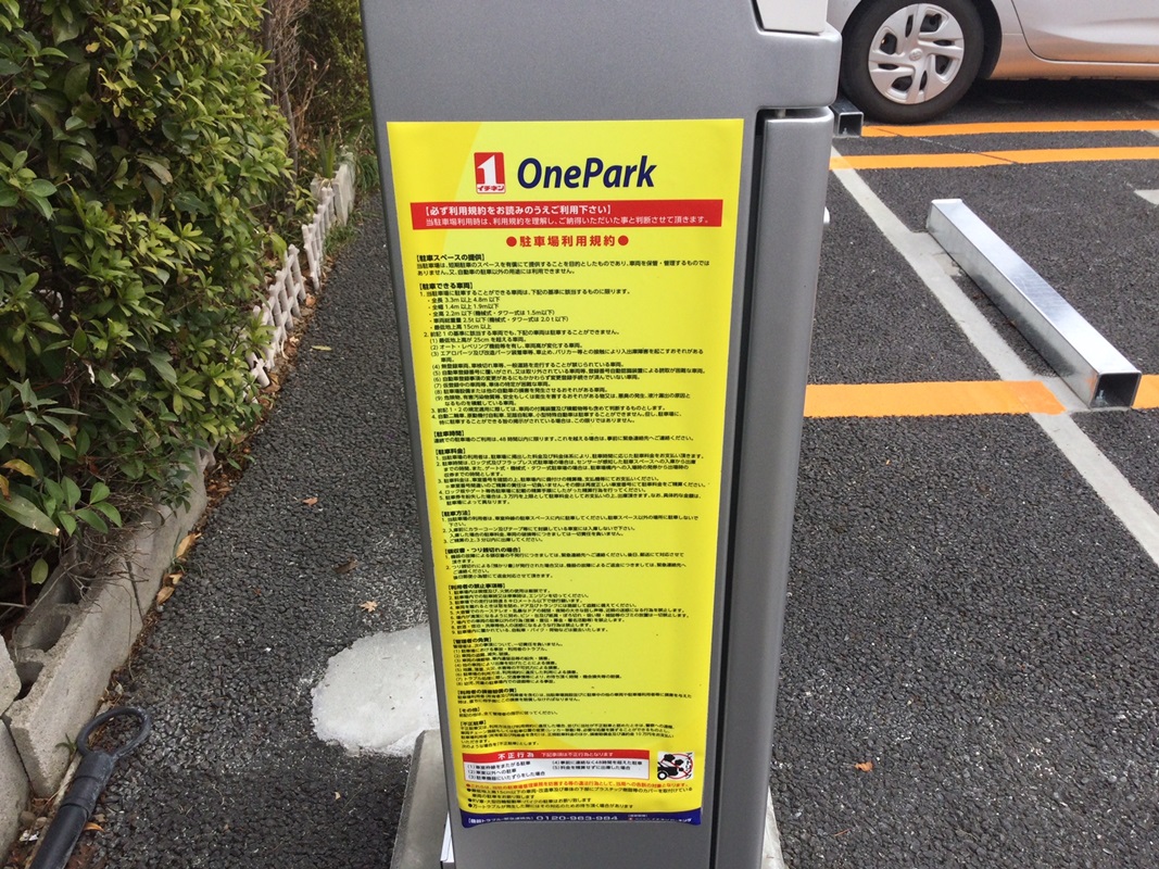 Images One Park下間久里