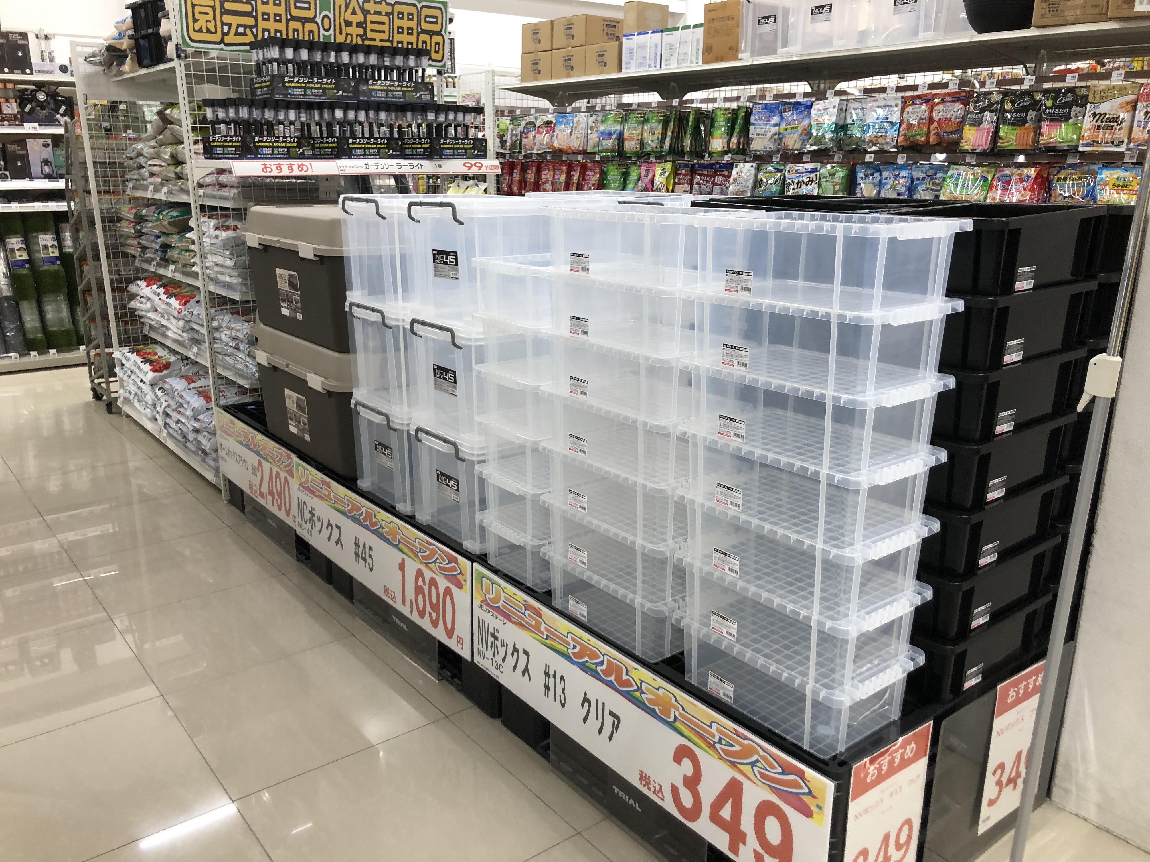Images スーパーセンタートライアル手稲星置店
