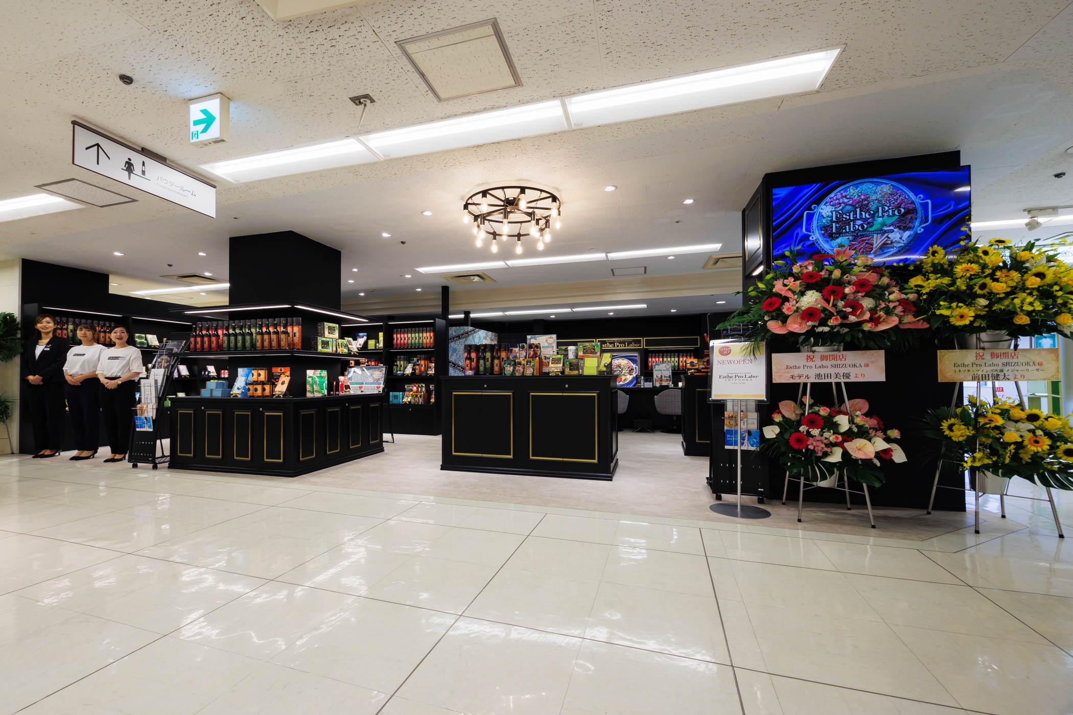 Images エステプロ・ラボ静岡