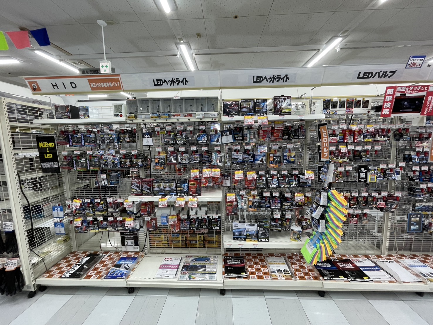 Images オートバックス 深谷