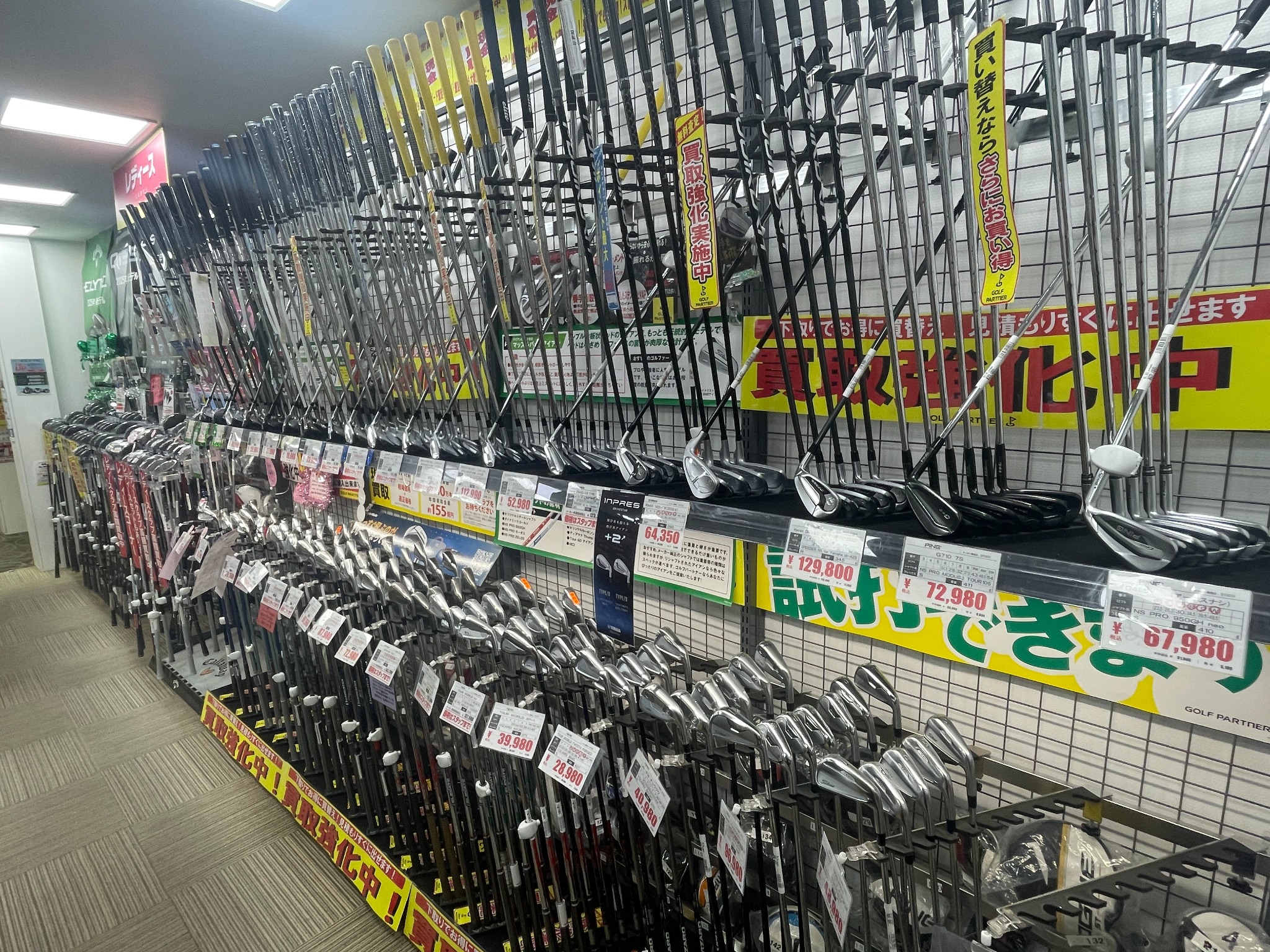 Images ゴルフパートナー 四條畷店（忍ケ丘ゴルフセンター内）