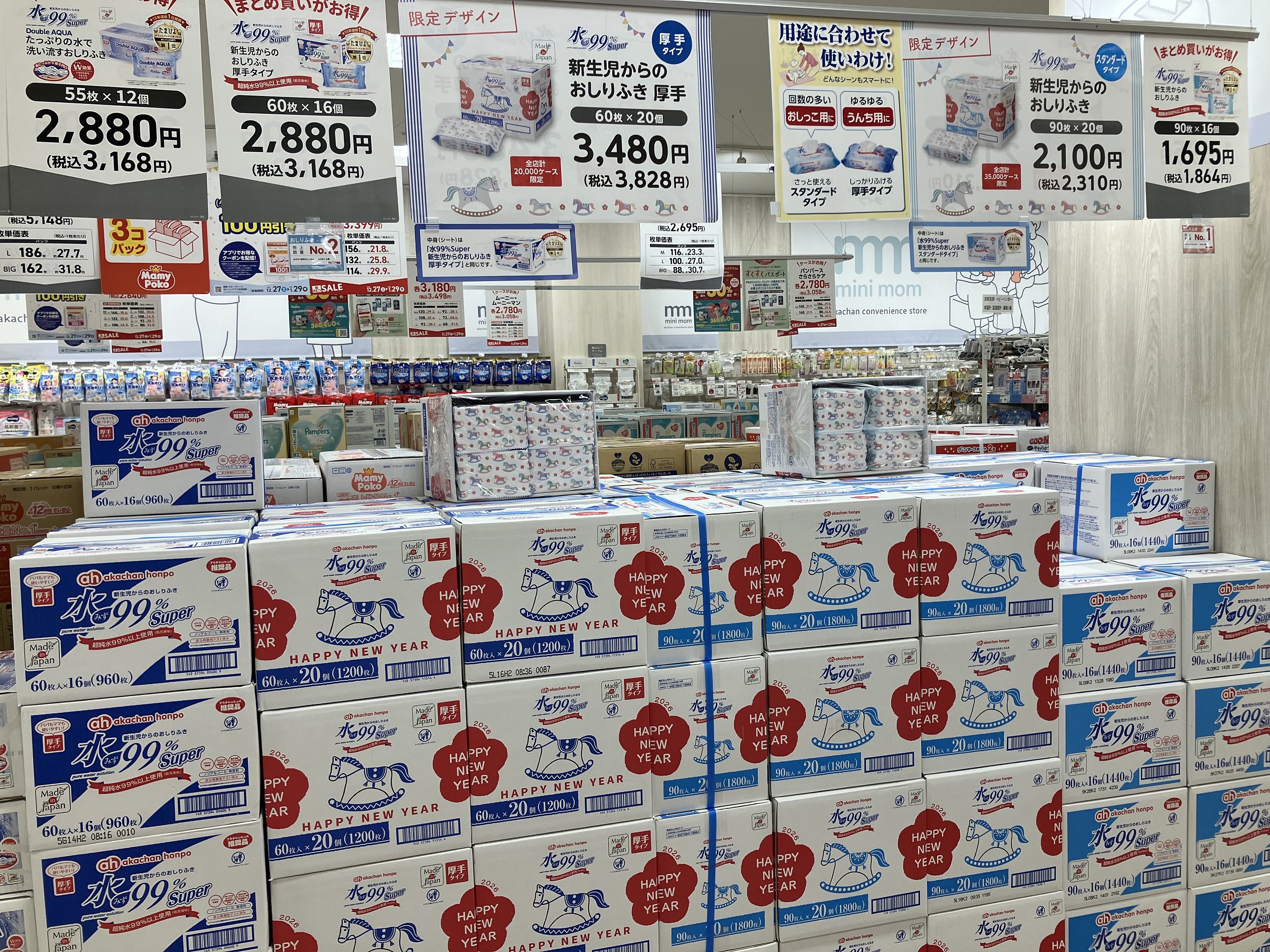 MOMOテラス店｜ベビー用品・マタニティ用品のアカチャンホンポ