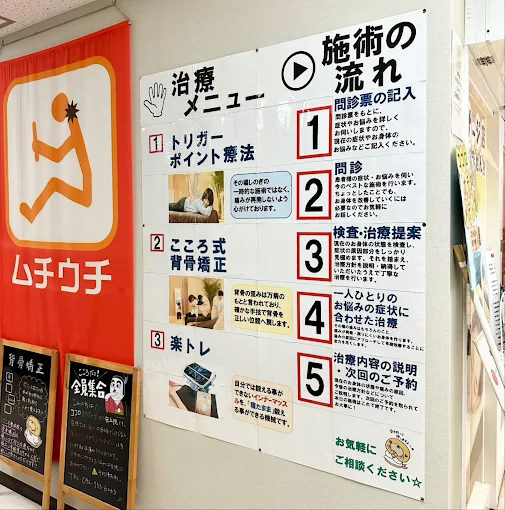 Images ココロカラダメディカル整体院 イオンスタイル笹丘院