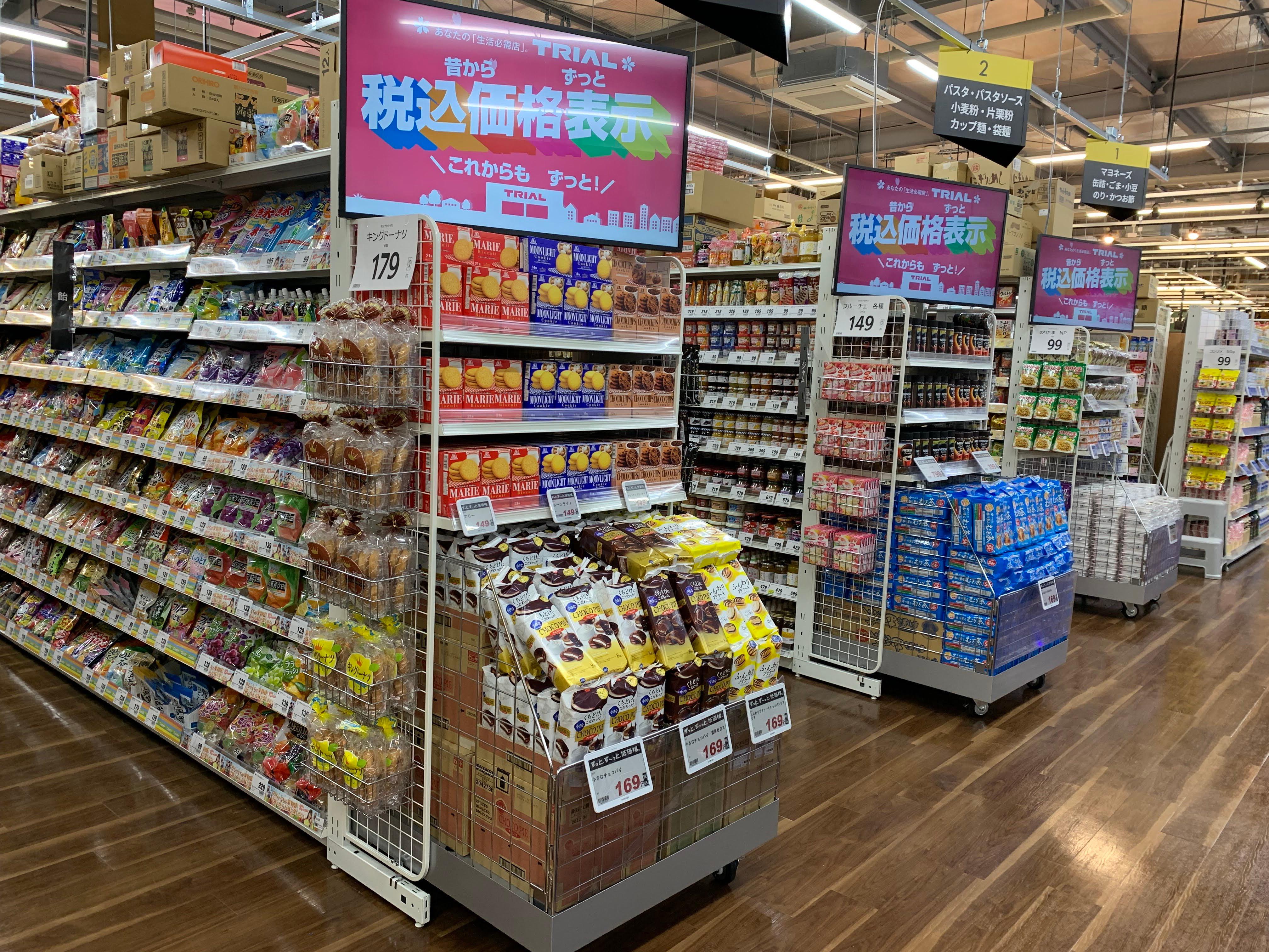 Images TRIAL GO 脇田店
