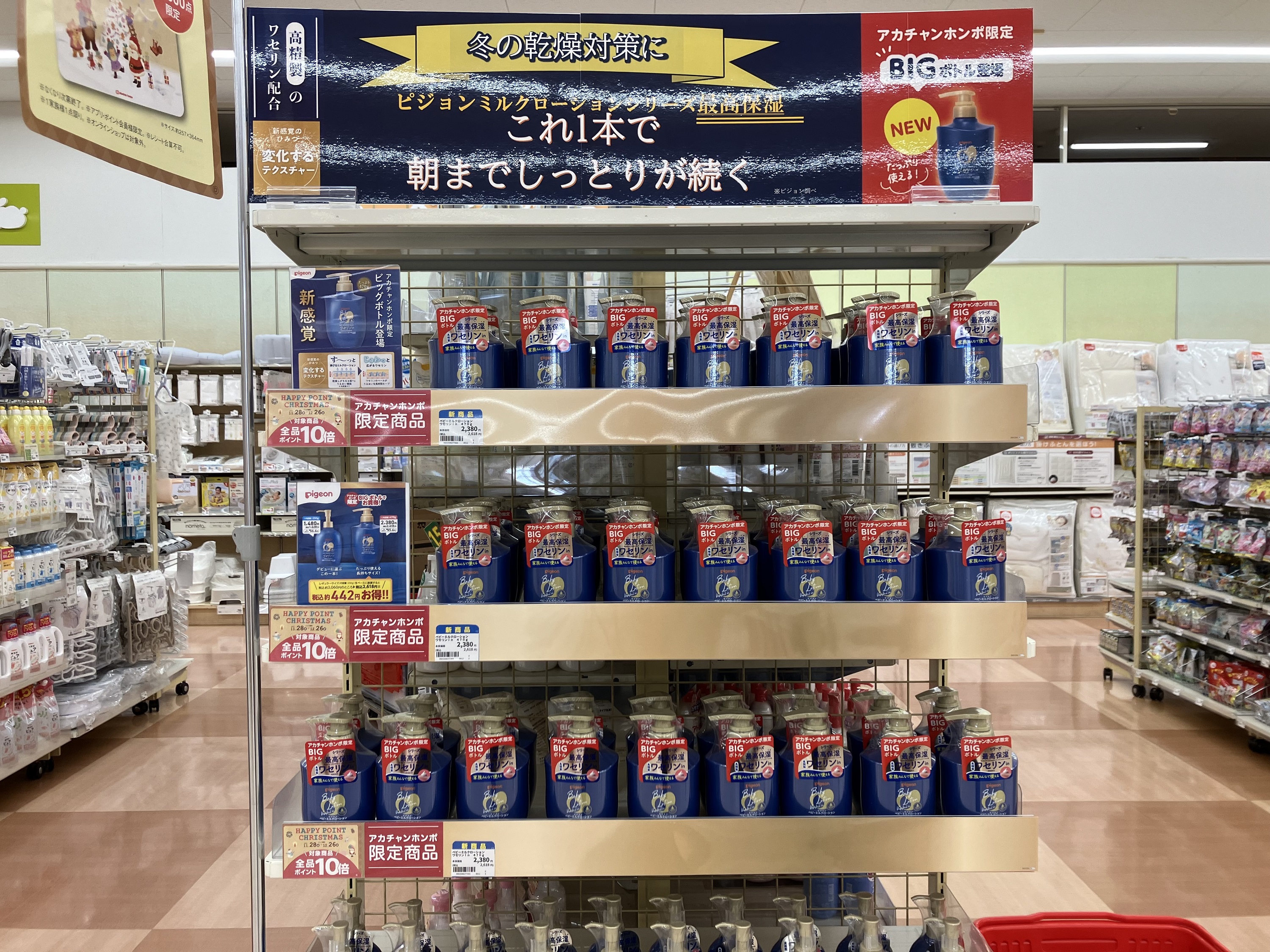 浜松プラザ店｜ベビー用品・マタニティ用品のアカチャンホンポ