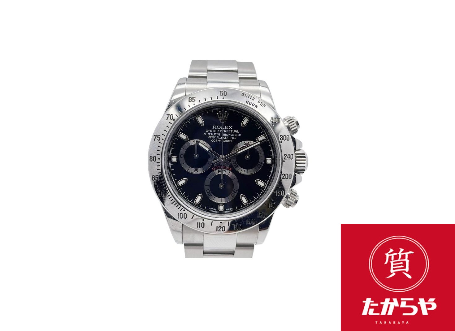 Images 質たからや 立川北口店