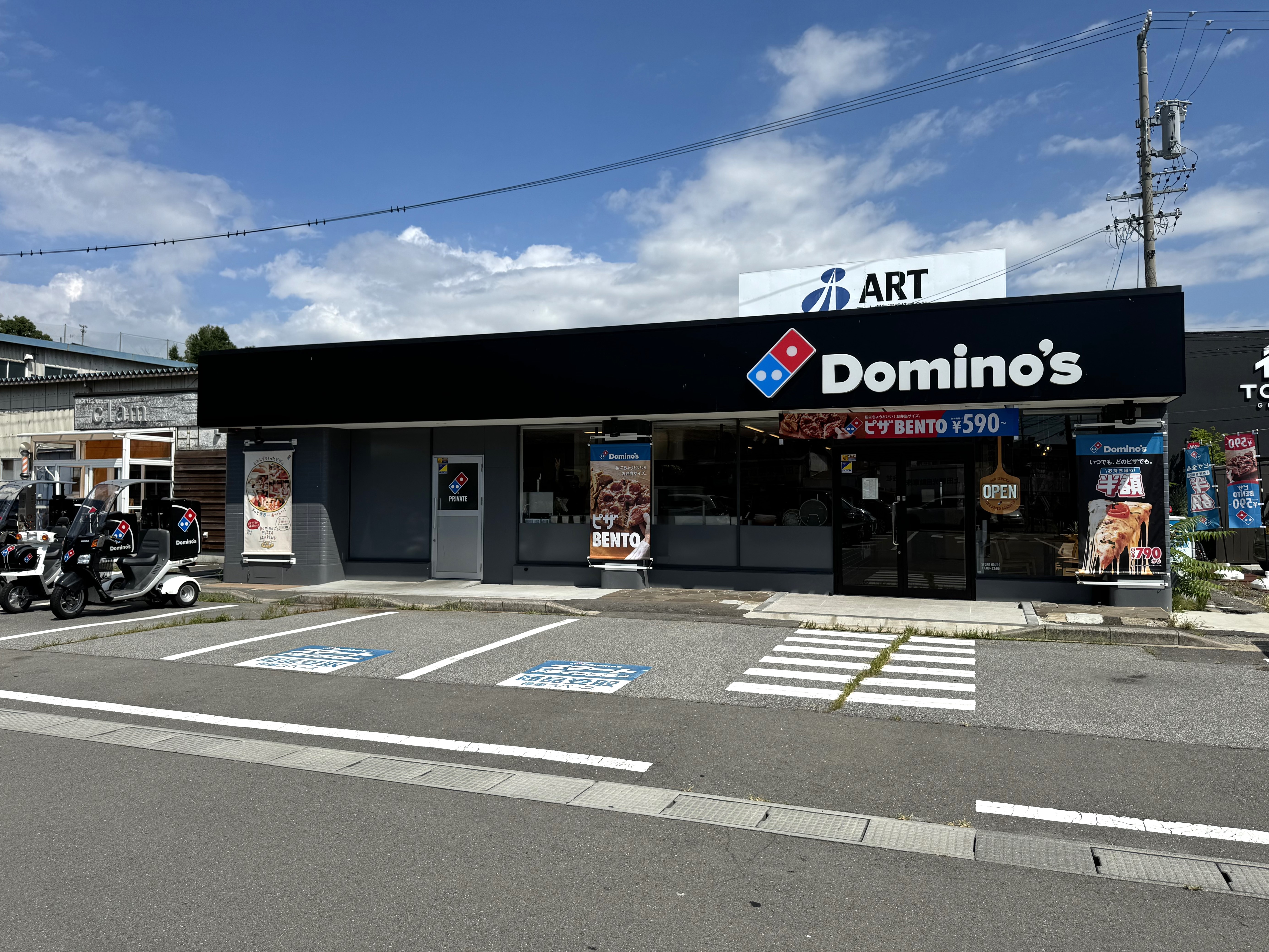 Images ドミノ・ピザ上田中央店