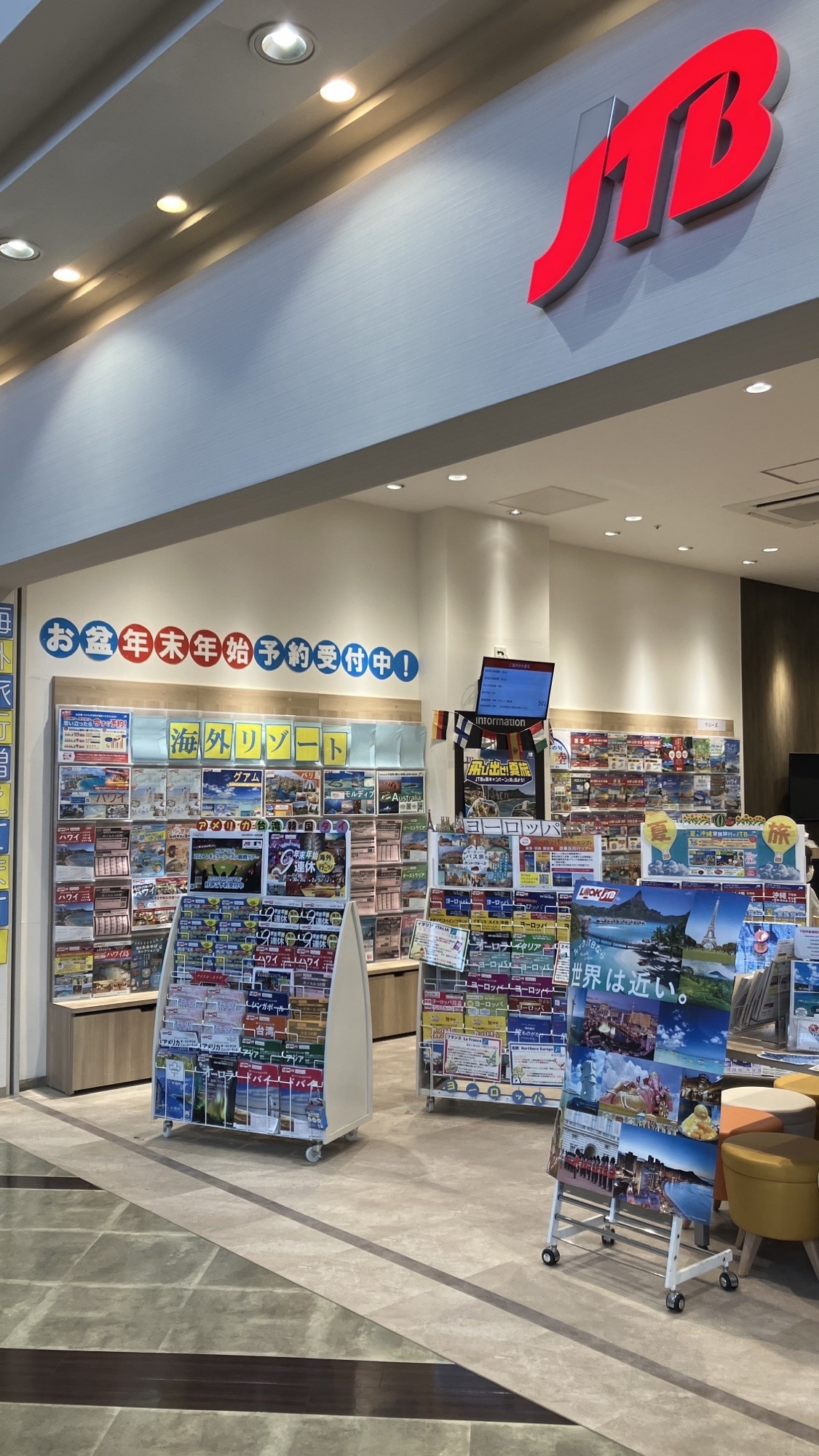 Images JTB イオンモール堺北花田店