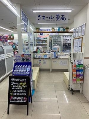 Images ナチュラルローソンクオール薬局新宿駅西店