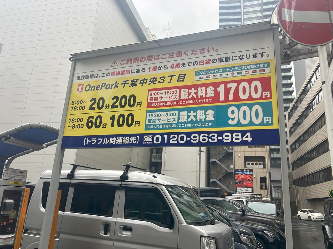 Images ONE PARK千葉中央3丁目