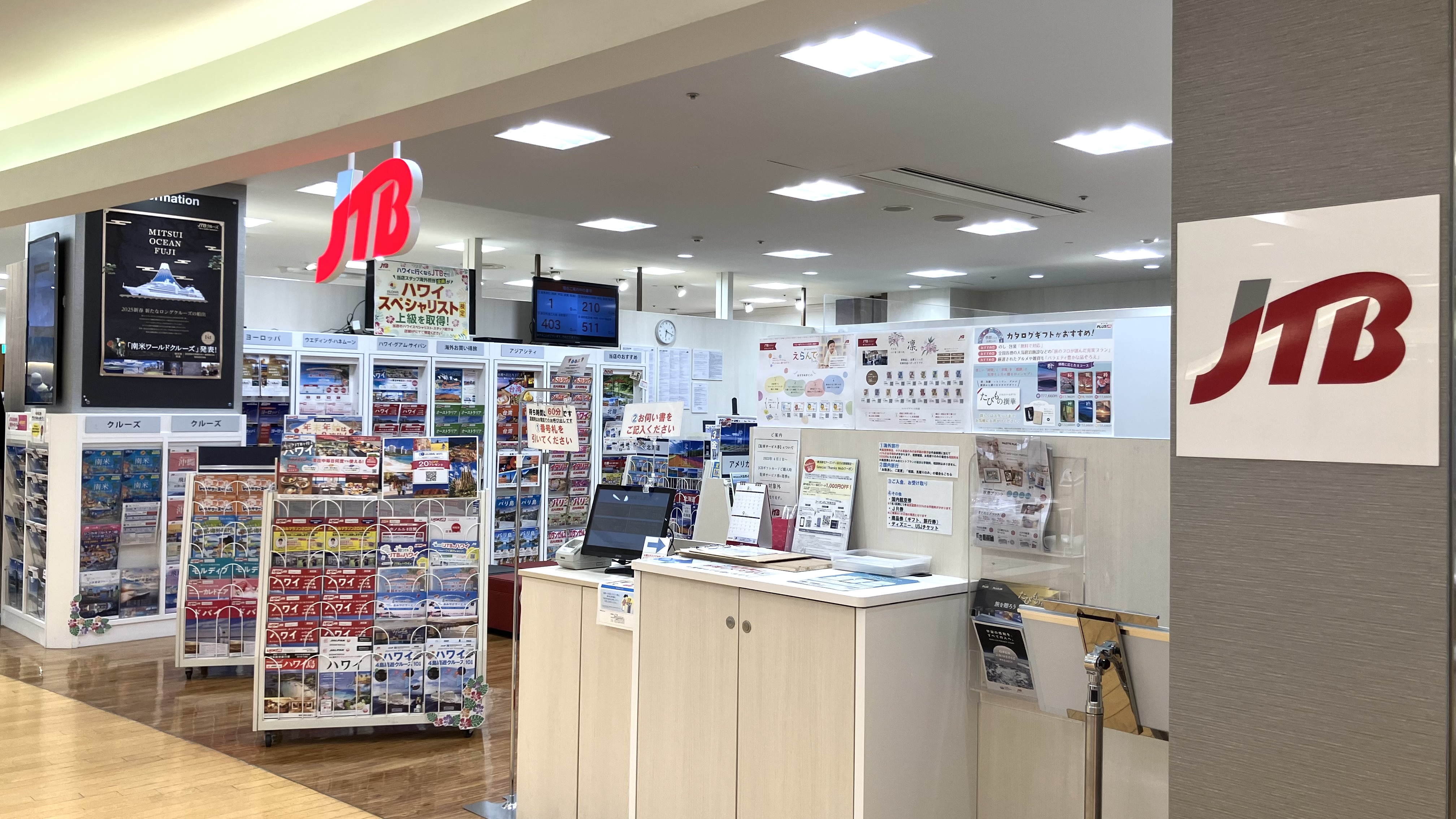 Images JTB 横須賀モアーズシティ店