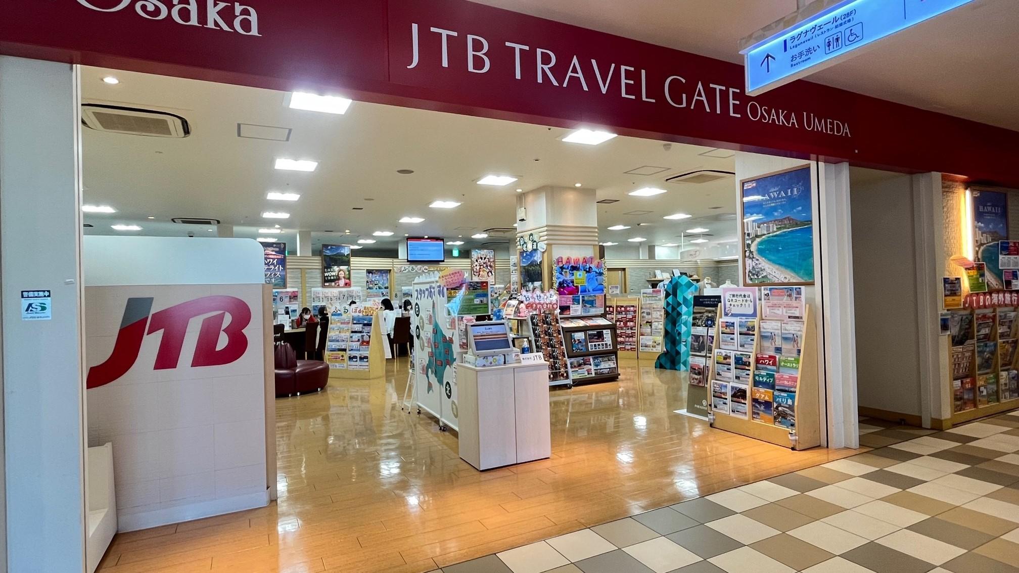 Images JTB トラベルゲート大阪梅田（JR大阪駅直結　ルクアイーレ上11階）