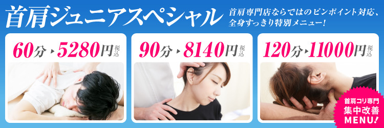 Images 首肩マッサージ専門店 あし肩本舗 池袋西口スペシャリスト店