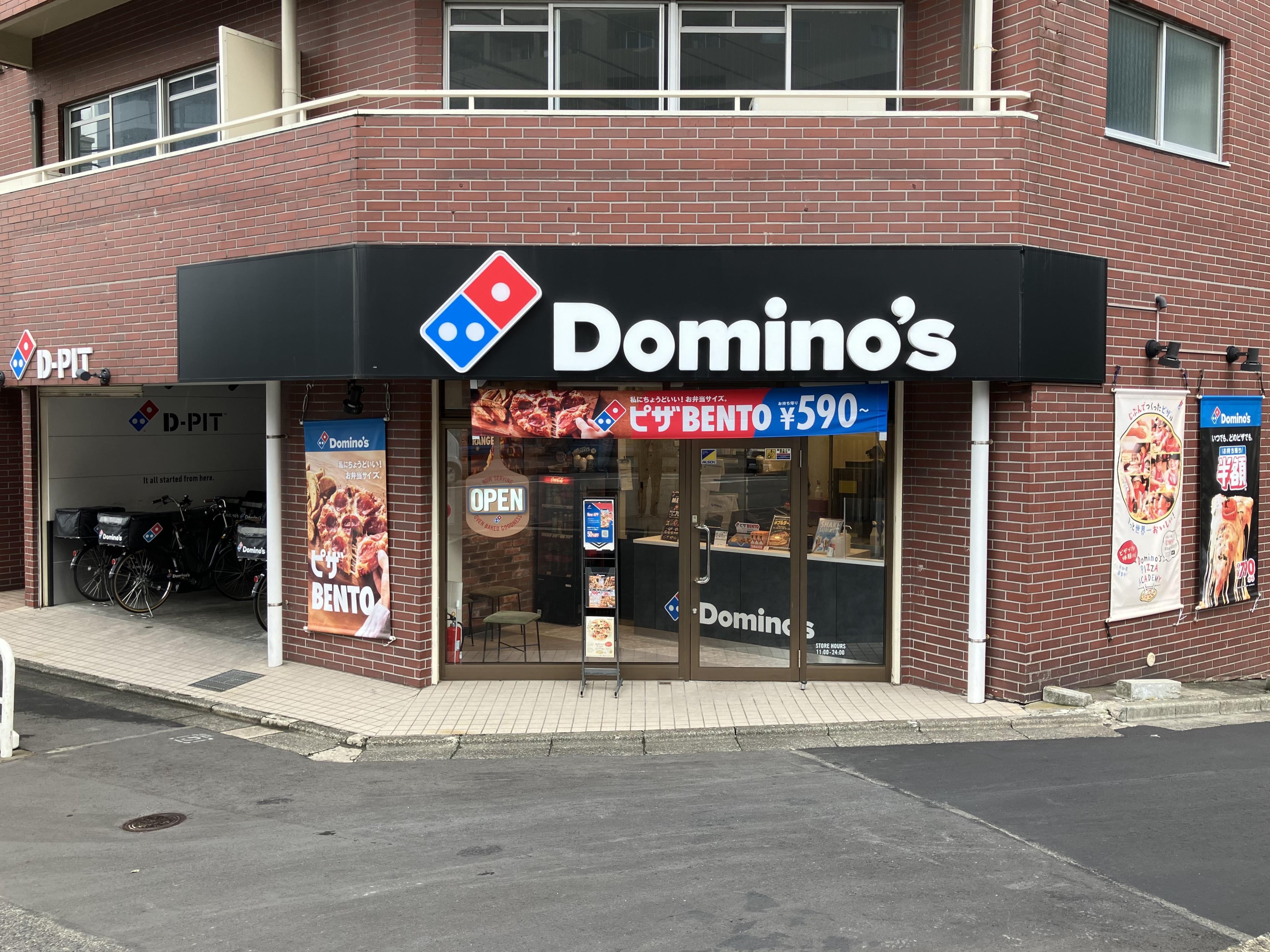 Images ドミノ・ピザ蒲田あやめ橋店