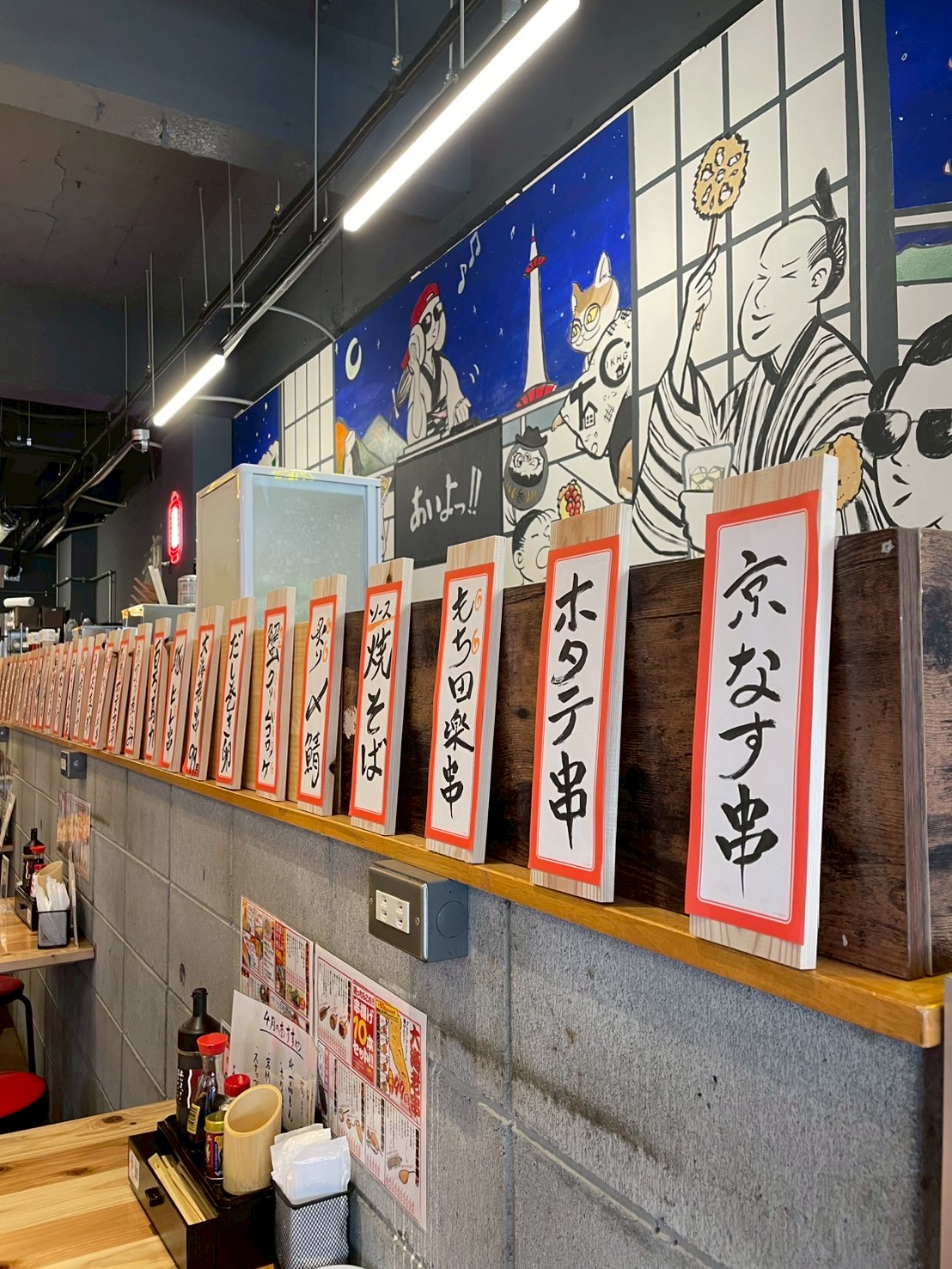 Images あいよっ！河原町店