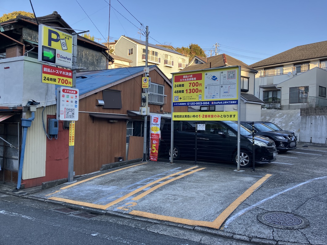 Images ONE PARK S上町4丁目第2