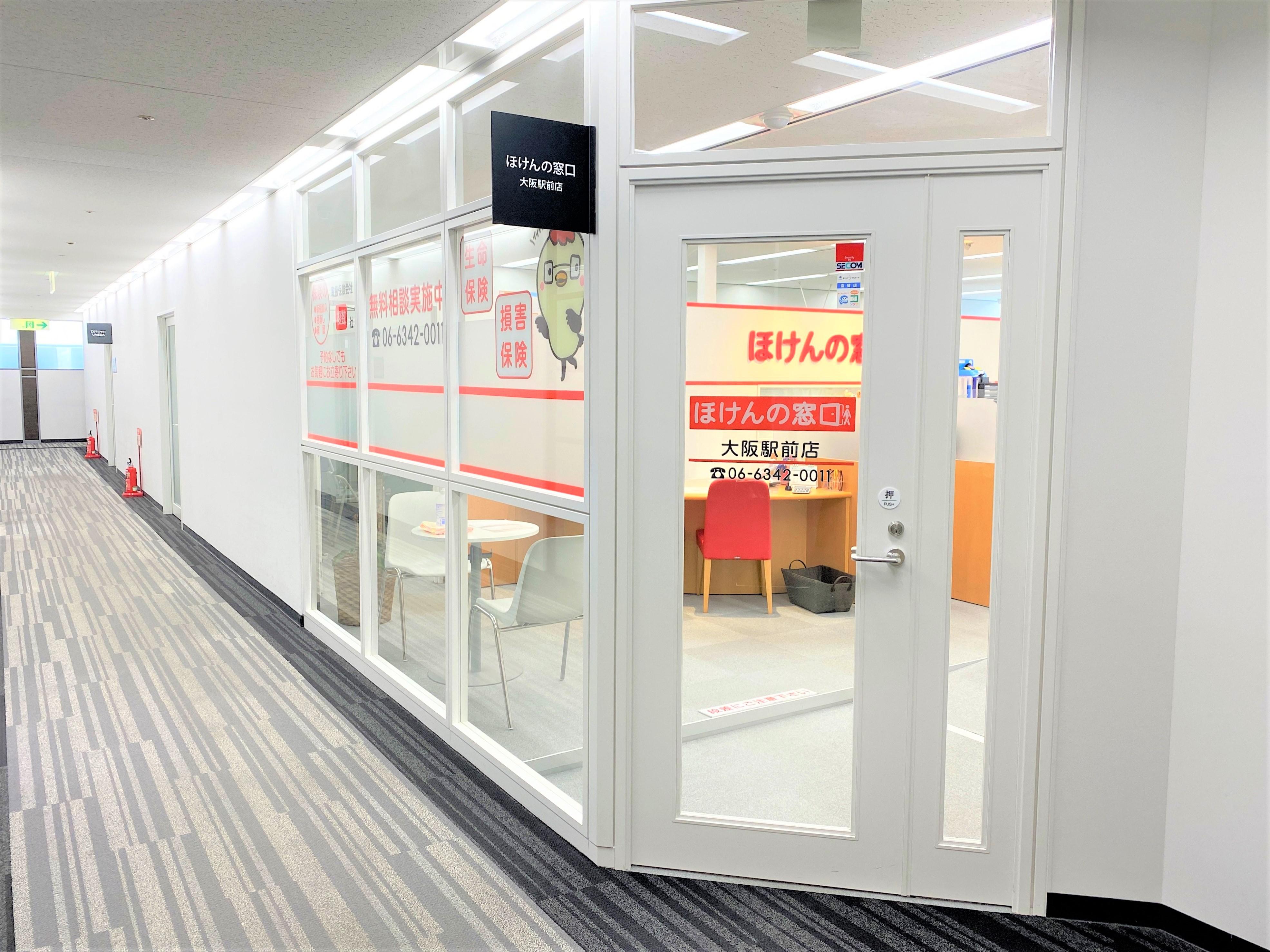 ほけんの窓口 大阪駅前店 In 大阪市 北区 梅田1 12 17 Insurance In 大阪市 北区 Opendi 大阪市 北区 ほけんの窓口 大阪駅前店 In 大阪市 北区 梅田1 12 17 Insurance In 大阪市 北区 Opendi 大阪市 北区