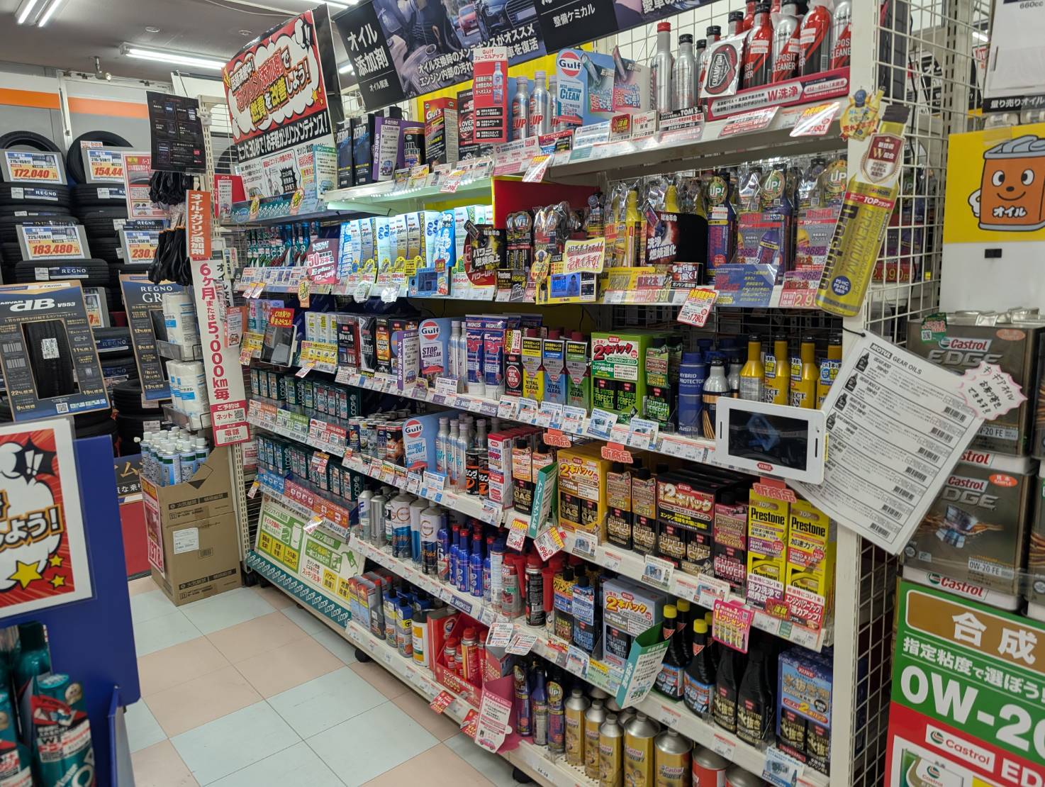 Images オートバックス ・なにわ店