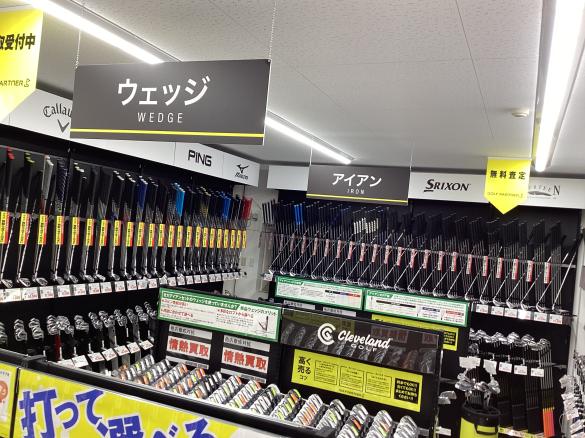 Images ゴルフパートナー Ｒ１２９平塚店