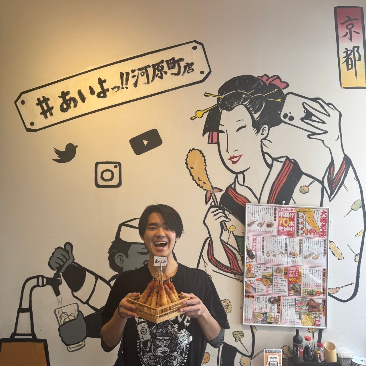Images あいよっ！河原町店