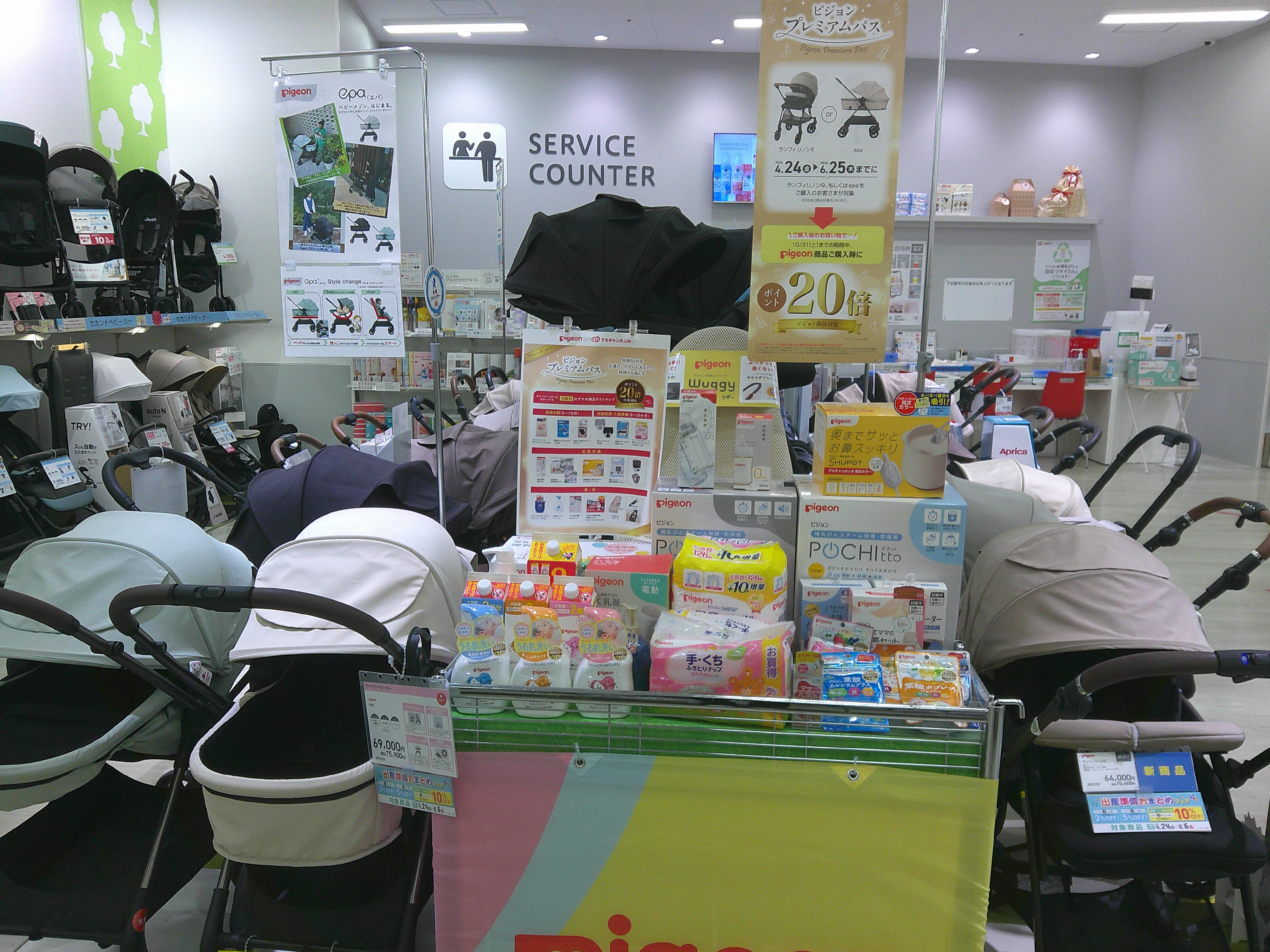 ゆめタウン光の森店｜ベビー用品・マタニティ用品のアカチャンホンポ