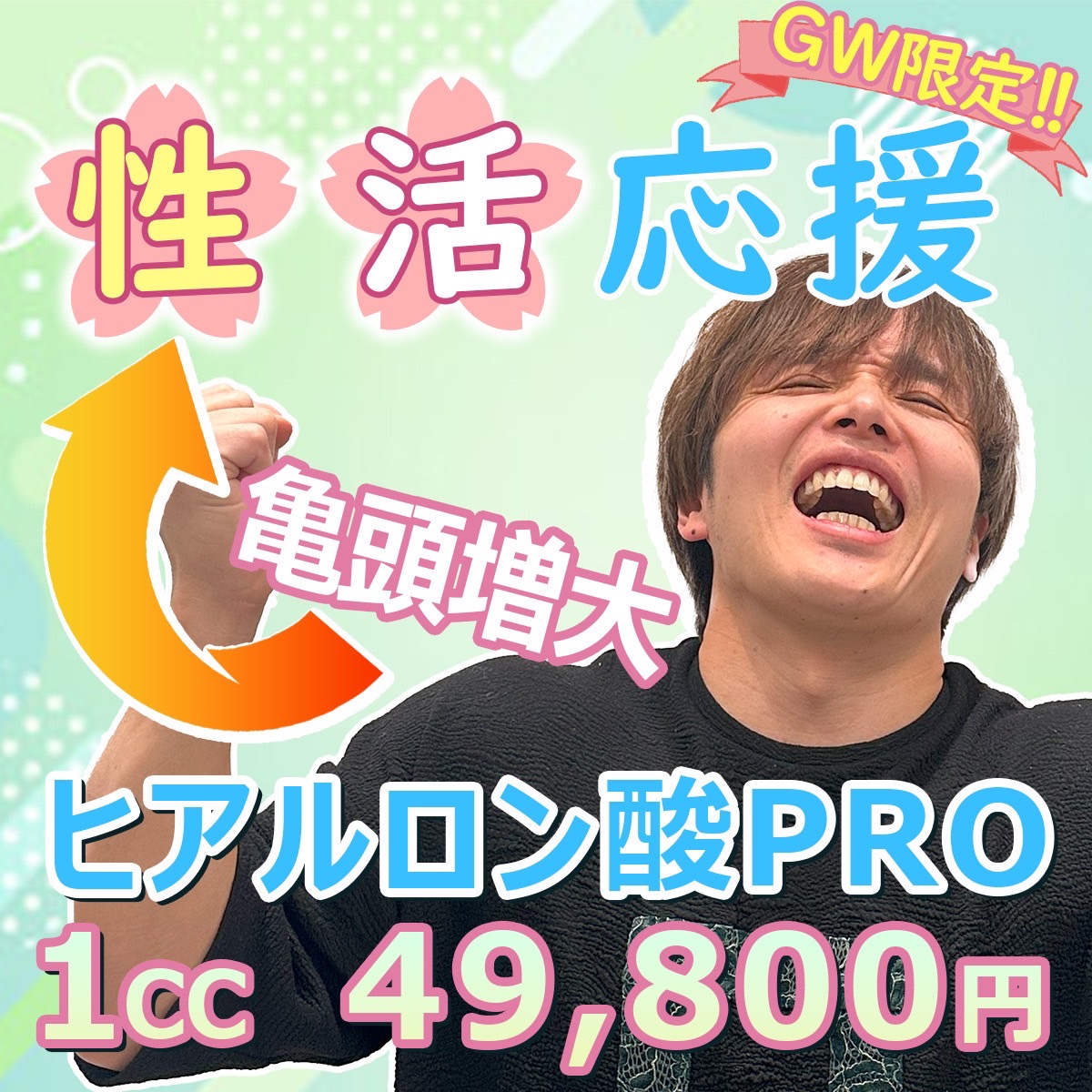 Images プロクリニック