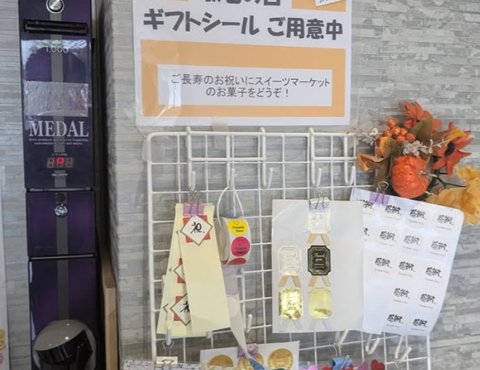 Images スイーツマーケット春日部店