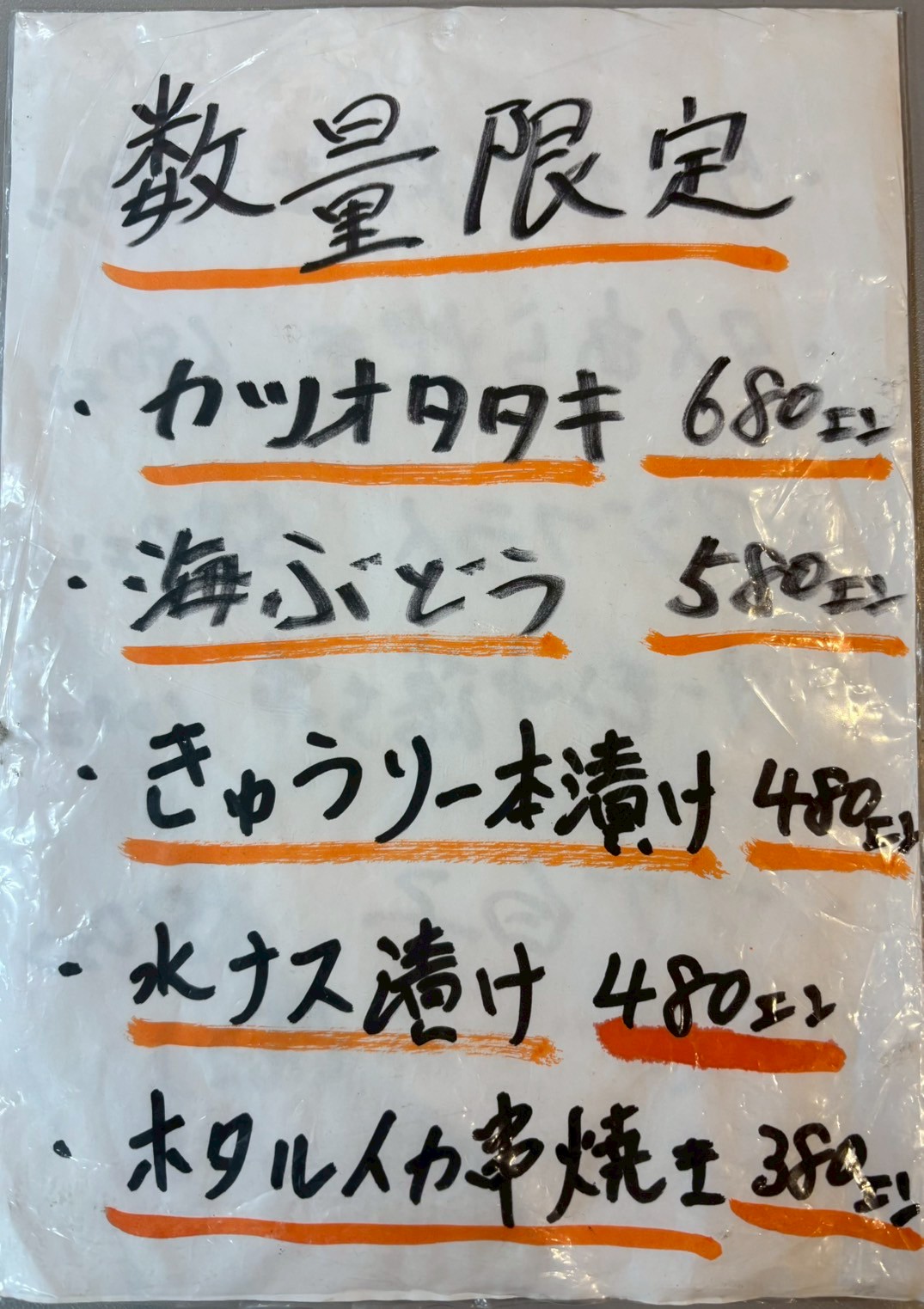 Images 海鮮串オカピ