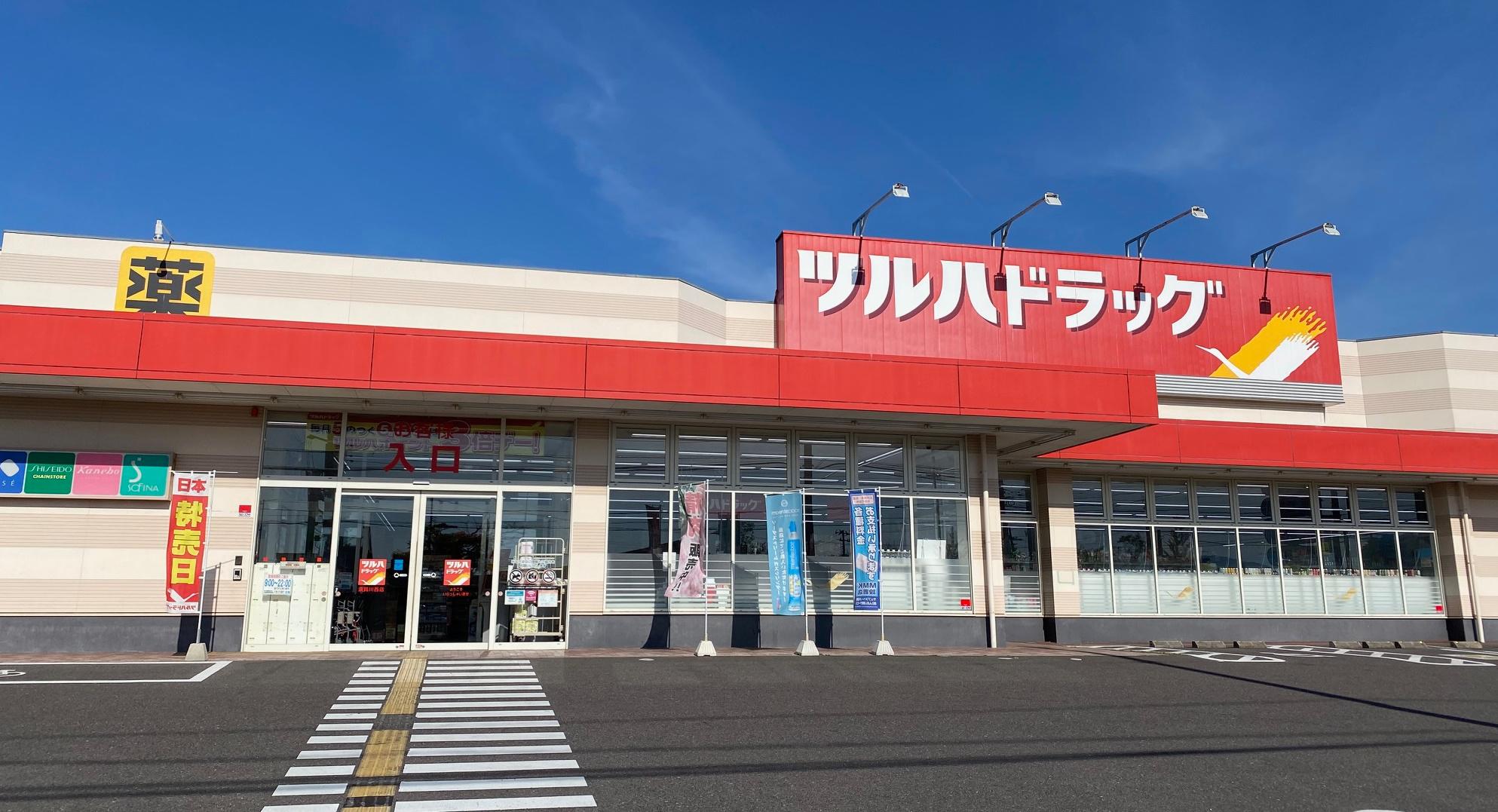 Images ツルハドラッグ 須賀川西店