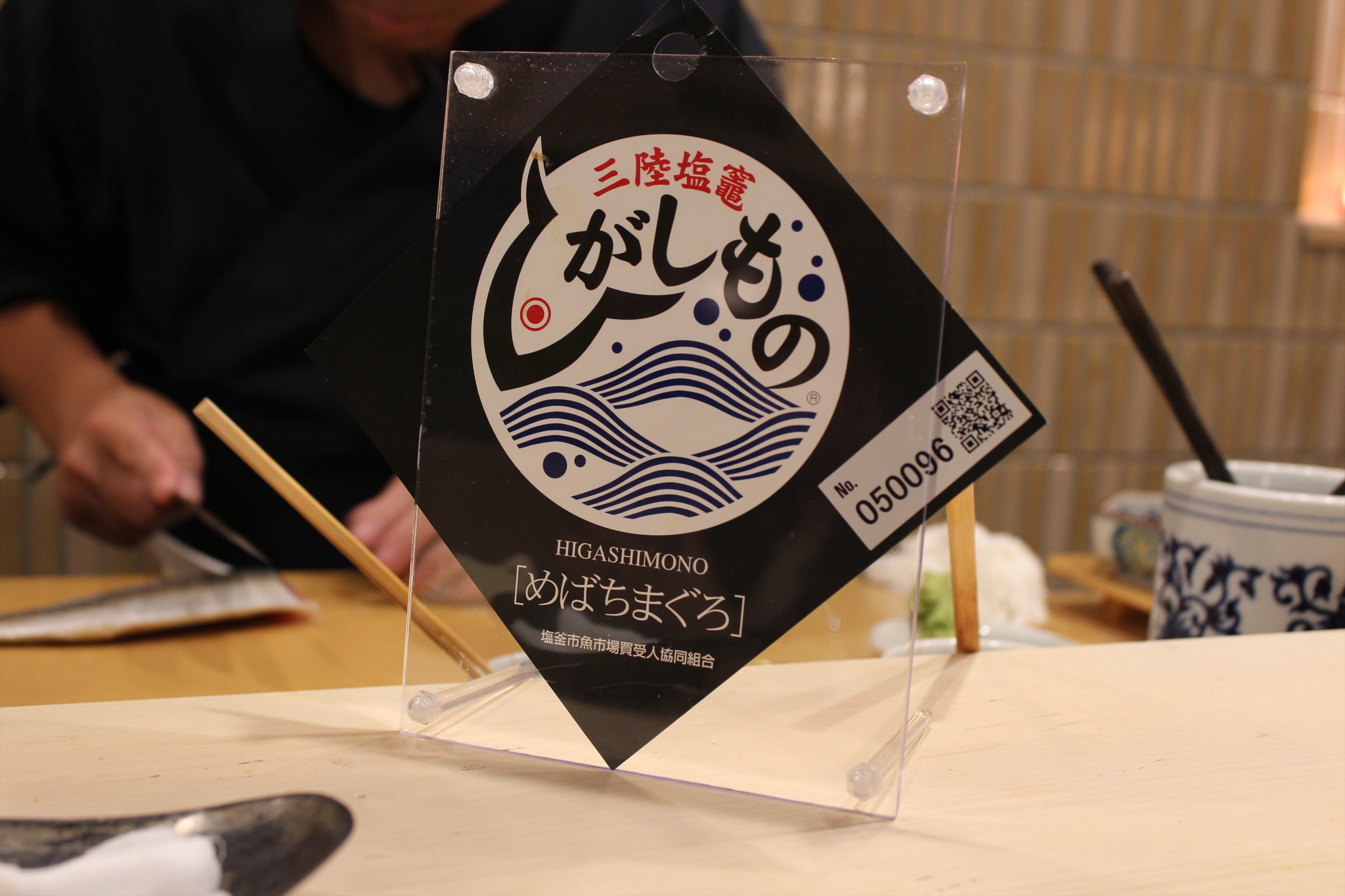 Images 寿司割烹ふじい