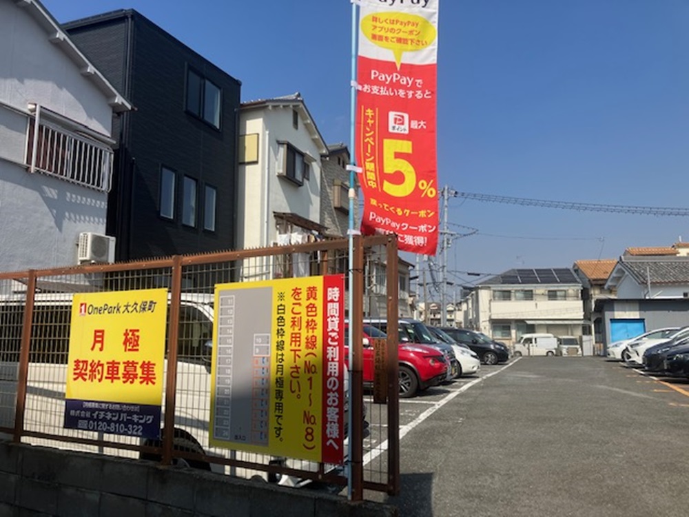 Images ONE PARK大久保町