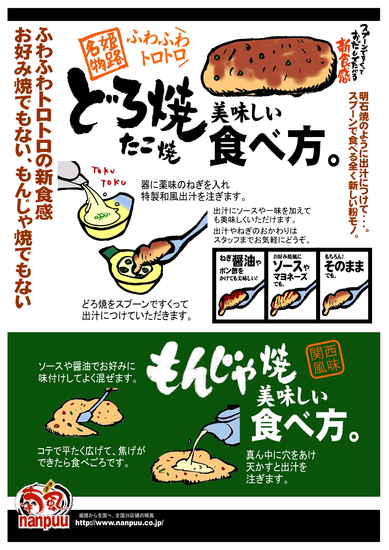 Images 喃風 天六店