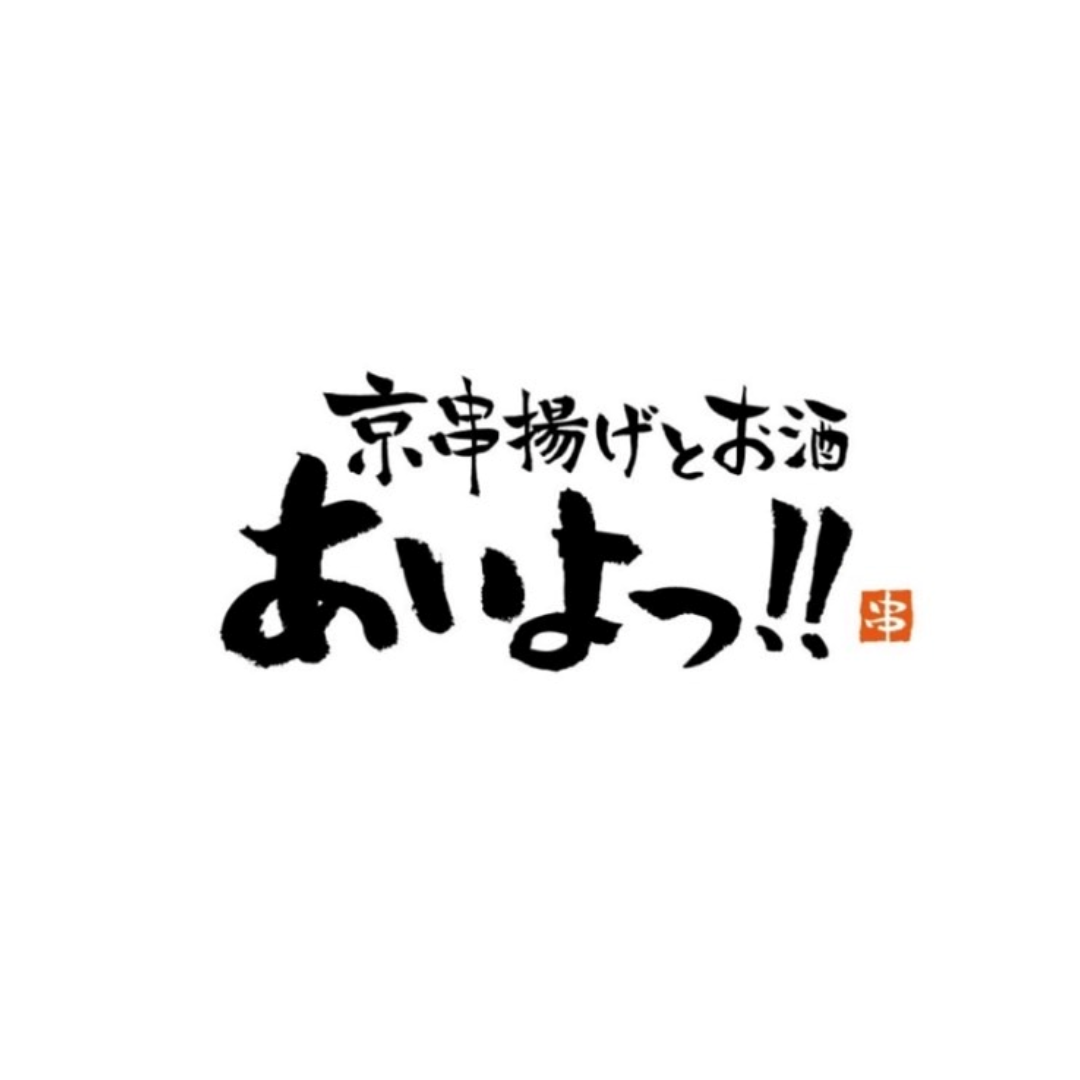 あいよっ！河原町店 Logo