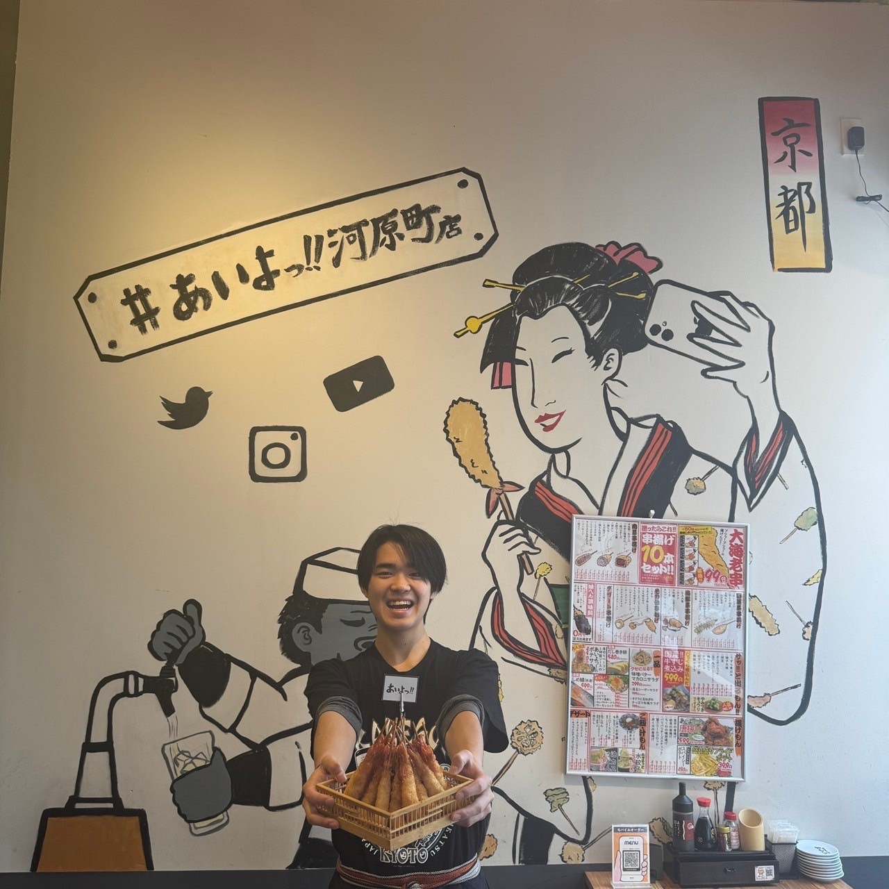 Images あいよっ！河原町店