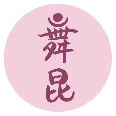 舞昆のこうはら心斎橋店 Logo