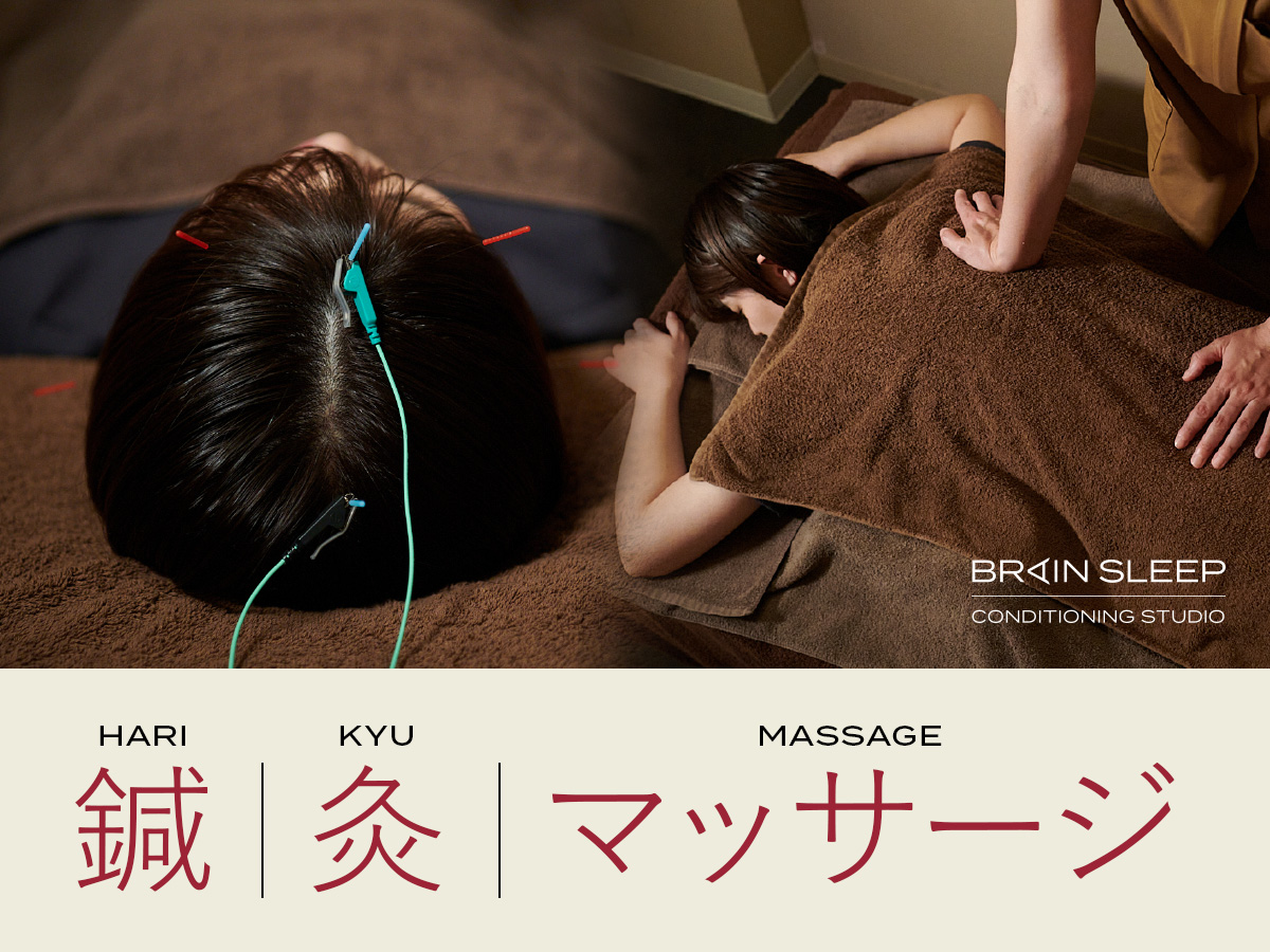 Images ブレインスリープ コンディショニングスタジオ 南青山店｜睡眠専門鍼灸院