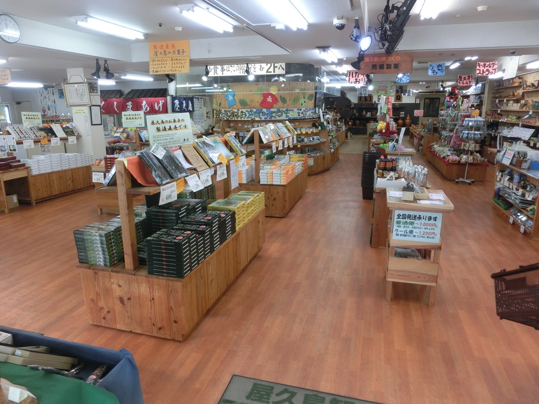 Images 屋久島観光センター